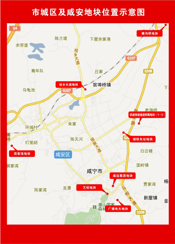 咸宁市城区及咸安地区地块介绍